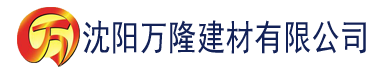 沈阳深夜香蕉视频app官网安卓建材有限公司_沈阳轻质石膏厂家抹灰_沈阳石膏自流平生产厂家_沈阳砌筑砂浆厂家